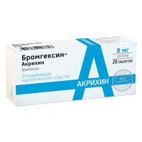 Бромгексин 8мг таблетки №20 (АКРИХИН ХФК ОАО)